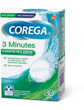 Corega 3 Minutes 36 Δισκία