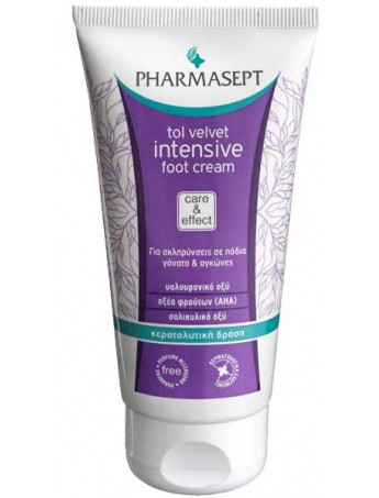 Pharmasept Intensive Foot Cream 75ml