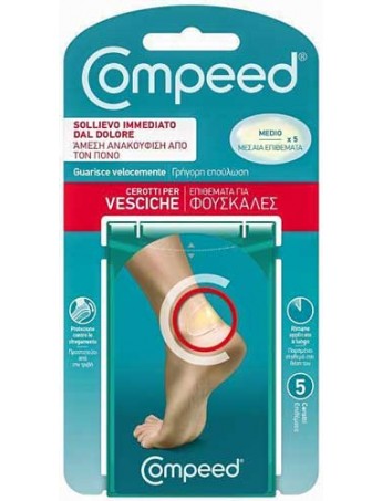 Compeed Μεσαία Επιθέματα για Φουσκάλες - 5τμχ