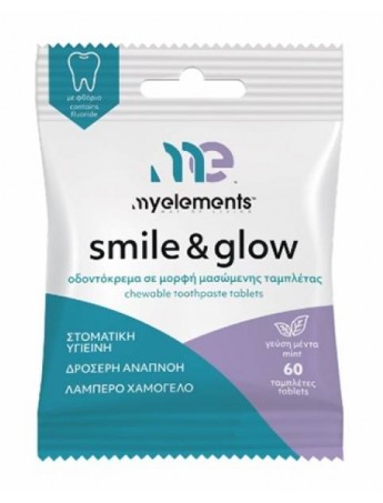 My Elements Smile & Glow Οδοντόκρεμα κατά της Τερηδόνας σε μορφή μασώμενης ταμπλέτας - 60tabl.