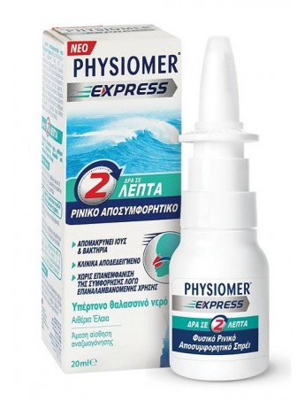 Physiomer Express Ρινικό Σπρέι με Θαλασσινό Νερό για Όλη την Οικογένεια - 20ml